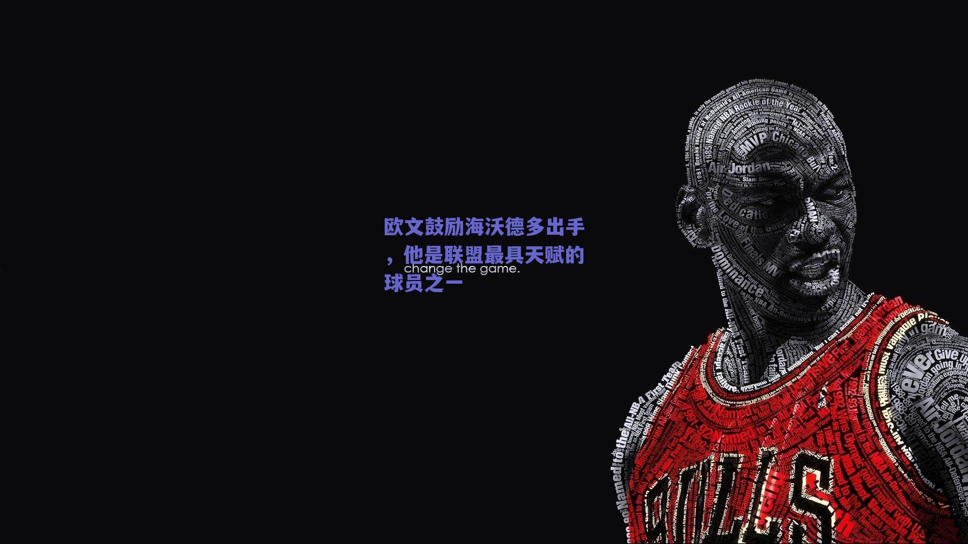 欧文鼓励海沃德多出手,他是联盟最具天赋的球员之一