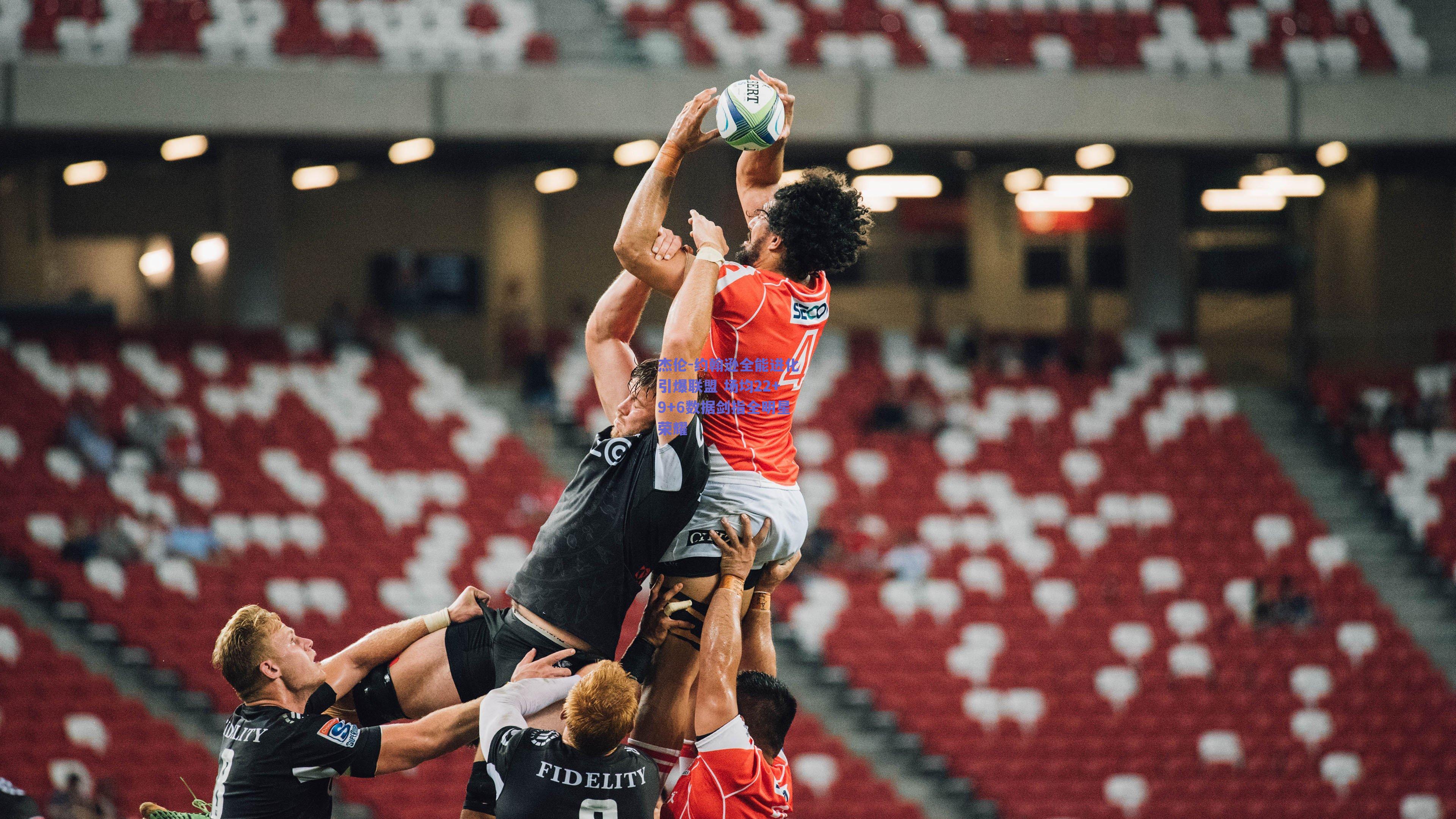 杰伦-约翰逊全能进化引爆联盟 场均22+9+6数据剑指全明星荣耀